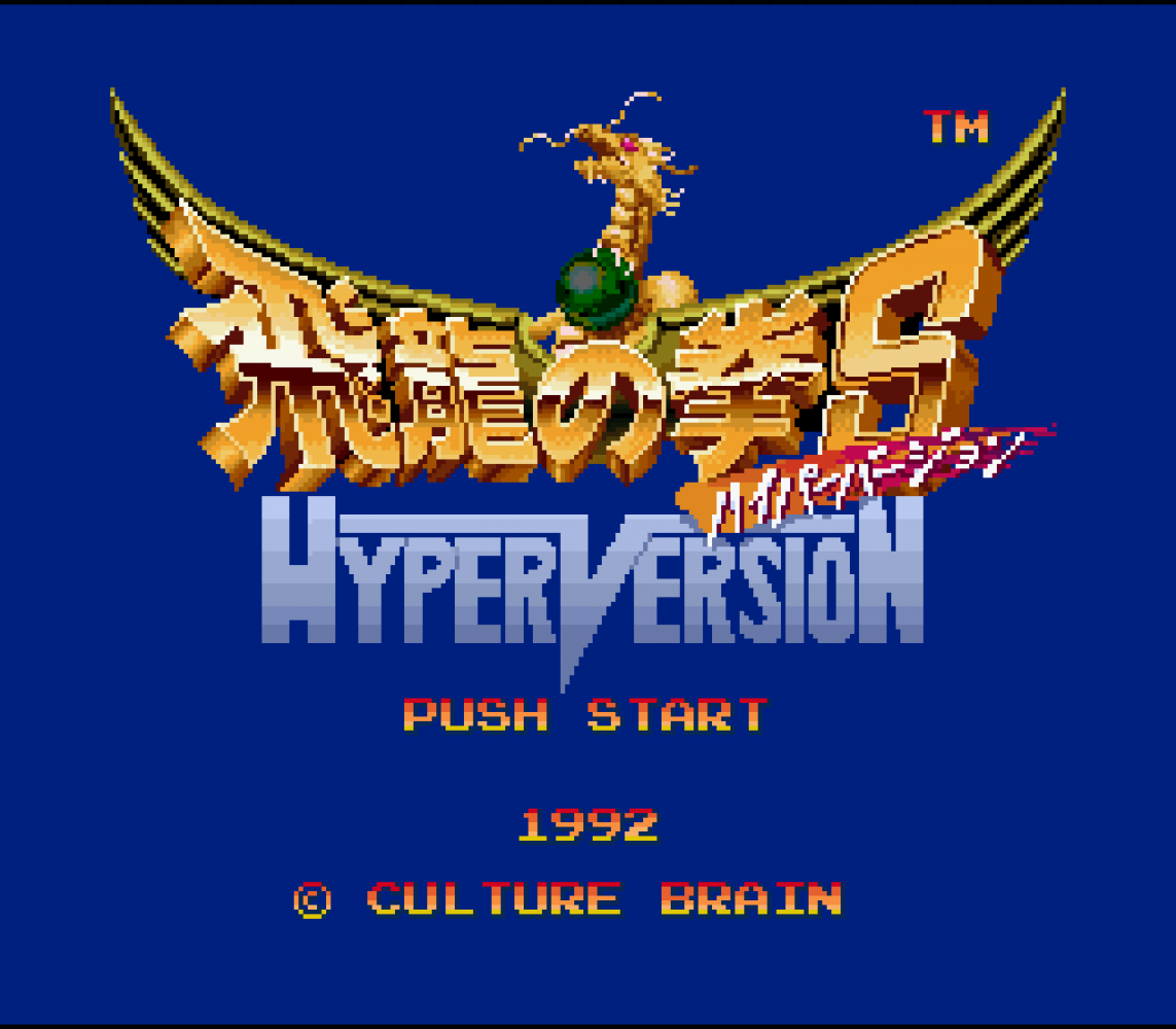 Hiryuu no Ken S - Hyper Version